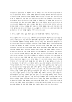 퍼시스그룹 기획 직 자기소개서-3