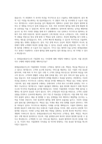 롯데글로벌로지스 택배지점 동대구지점 자기소개서-3