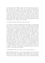 한양대학교병원 간호사 자기소개서 (78)-2