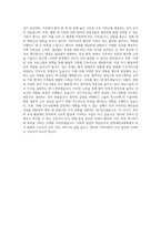 한양대학교병원 간호사 자기소개서 (78)-3