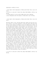 롯데글로벌로지스 택배지점 자기소개서-1