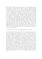 롯데글로벌로지스 택배지점 자기소개서-2