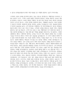롯데글로벌로지스 택배지점 자기소개서-3