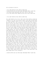 퍼시스그룹 생산관리 자기소개서 (4)-1