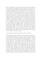 퍼시스그룹 생산관리 자기소개서 (4)-2
