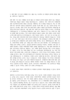 경북대학교 국제대학원 국제지역학과 국제정치학전공 자기소개서-2