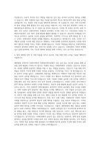 경북대학교 국제대학원 국제지역학과 국제정치학전공 자기소개서-3