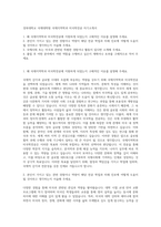 경북대학교 국제대학원 국제지역학과 미국학전공 자기소개서-1