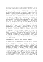 경북대학교 국제대학원 국제지역학과 미국학전공 자기소개서-2