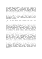 경북대학교 국제대학원 국제지역학과 미국학전공 자기소개서-3