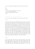 1인 가구의 라이프스타일을 겨냥한 생필품 광고 전략 다이어트 아침도시락을 중심으로-1