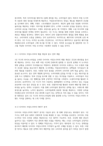 1인 가구의 라이프스타일을 겨냥한 생필품 광고 전략 다이어트 아침도시락을 중심으로-2
