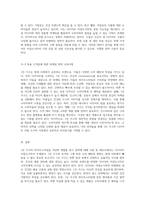 1인 가구의 라이프스타일을 겨냥한 생필품 광고 전략 다이어트 아침도시락을 중심으로-3