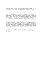111퍼센트 2D 그래픽 디자이너 자기소개서 (3)-3