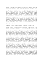 111퍼센트 2D 그래픽 디자이너 자기소개서 (4)-2