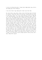 111퍼센트 2D 그래픽 디자이너 자기소개서 (4)-3