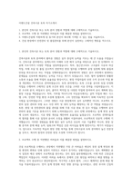 이랜드건설 건축시공 토목 자기소개서-1