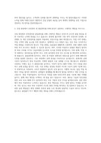 이랜드건설 건축시공 토목 자기소개서-3