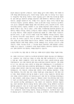 111퍼센트 2D 그래픽 디자이너 자기소개서 (5)-2