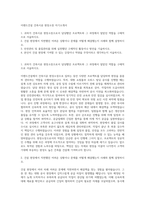 이랜드건설 건축시공 현장소장 자기소개서-1