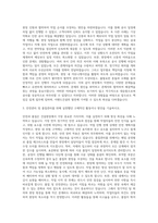 이랜드건설 건축시공 현장소장 자기소개서-2
