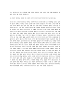 111퍼센트 2D 그래픽 디자이너 자기소개서-3