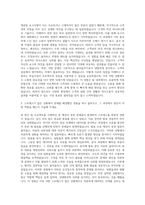 111퍼센트 coordinator 자기소개서 (1)-2