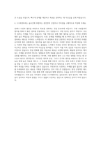 111퍼센트 coordinator 자기소개서 (1)-3