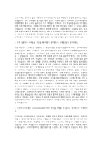 111퍼센트 coordinator 자기소개서 (2)-2