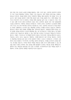 111퍼센트 coordinator 자기소개서 (2)-3