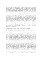 녹색기술센터 행정일반(경영지원) 자기소개서-2