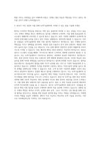 녹색기술센터 행정일반(경영지원) 자기소개서-3