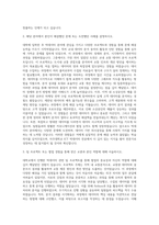 아주대학교 ICT 빅데이터 포함 자기소개서-2