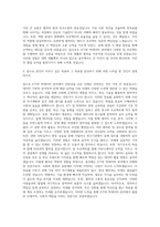 아주대학교 ICT 빅데이터 포함 자기소개서-3