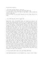 KT그룹 인사팀 자기소개서 (1)-1