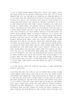 KT그룹 인사팀 자기소개서 (1)-2
