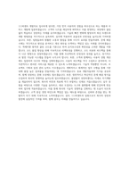 111퍼센트 개발 자기소개서 (1)-3
