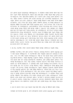 서부발전 전기직무 자기소개서 (11)-2