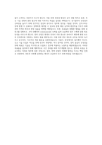 서부발전 전기직무 자기소개서 (11)-3