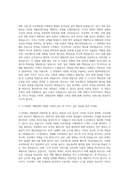 111퍼센트 개발 자기소개서 (4)-2