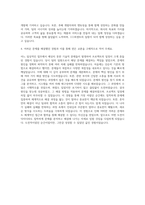 111퍼센트 개발 자기소개서 (4)-3