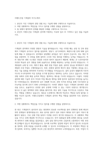 이랜드건설 기계설비 자기소개서-1