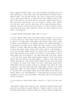 이랜드건설 기계설비 자기소개서-2