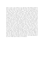이랜드건설 기계설비 자기소개서-3