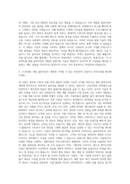 111퍼센트 게임 클라이언트 개발 자기소개서 (1)-2
