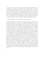 111퍼센트 게임 클라이언트 개발 자기소개서 (1)-3