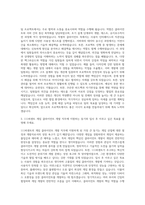 111퍼센트 게임 클라이언트 개발 자기소개서 (2)-2