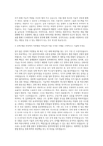 111퍼센트 게임 클라이언트 개발 자기소개서 (2)-3