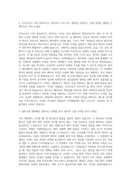 녹색병원 신규간호사 자기소개서-2