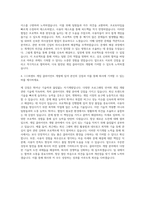 111퍼센트 게임 클라이언트 개발 자기소개서-3